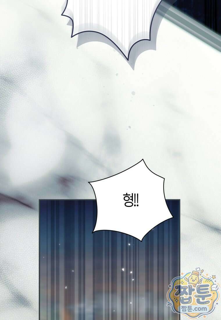 무림세가 천대받는 손녀 딸이 되었다 124화 86