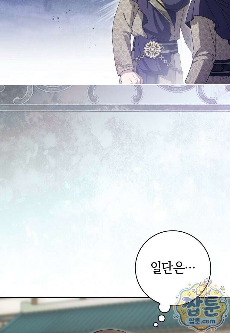 무림세가 천대받는 손녀 딸이 되었다 124화 102