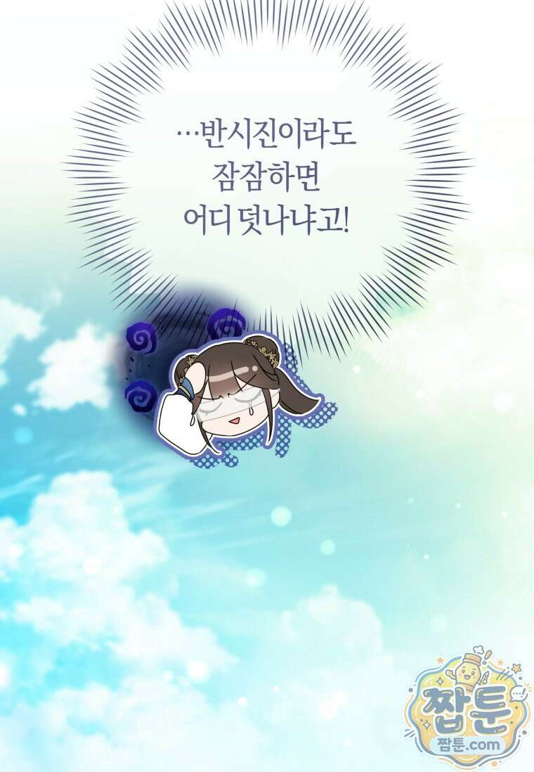 무림세가 천대받는 손녀 딸이 되었다 124화 112