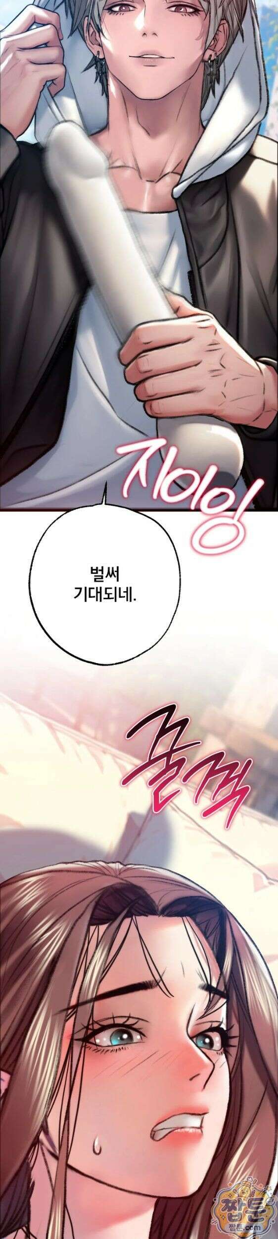 변태들만 골라 먹는 변태 14화 7