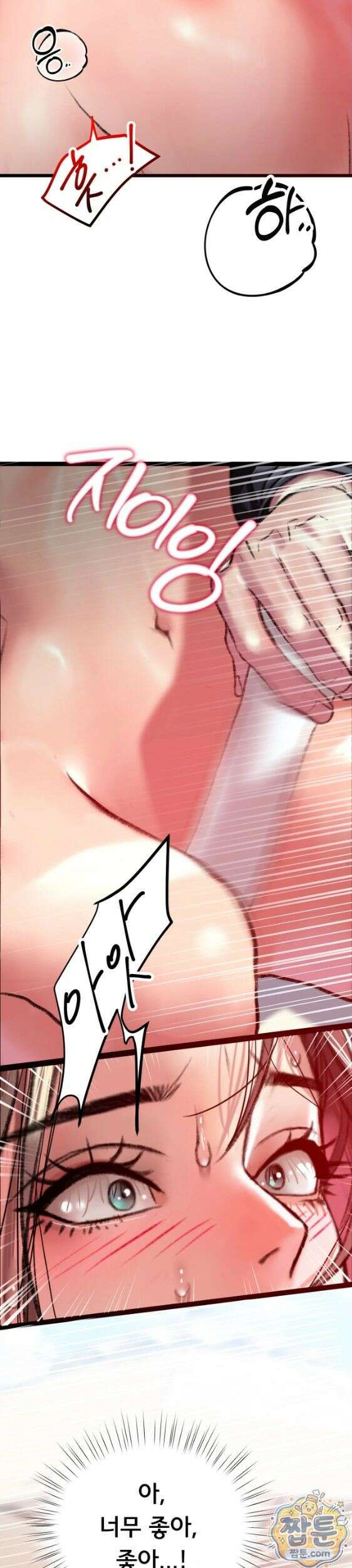 변태들만 골라 먹는 변태 14화 11