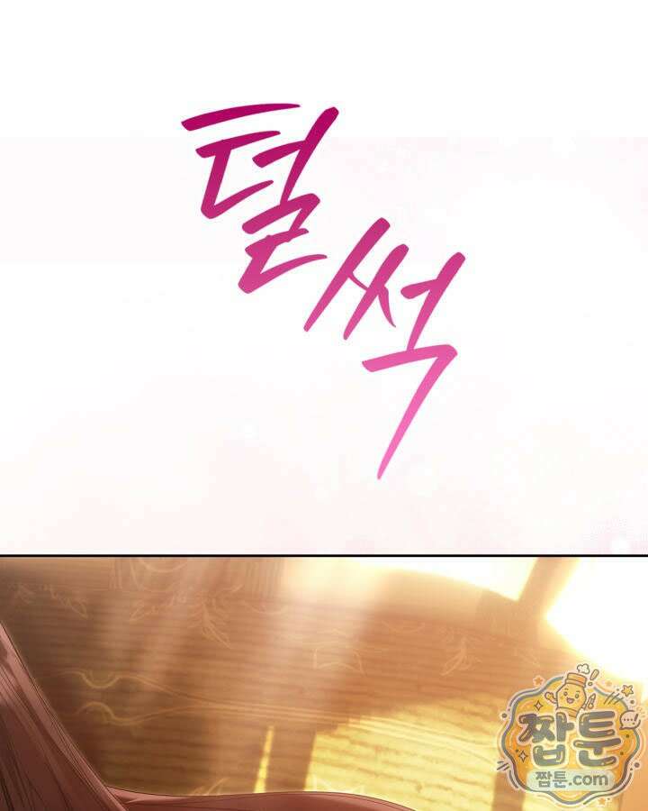 진짜 가주는 나였다 외전 6화 16