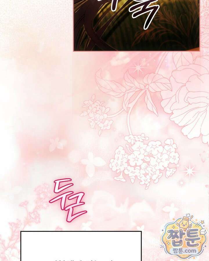 진짜 가주는 나였다 외전 6화 21