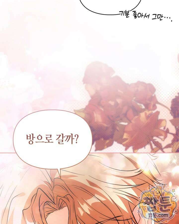 진짜 가주는 나였다 외전 6화 26