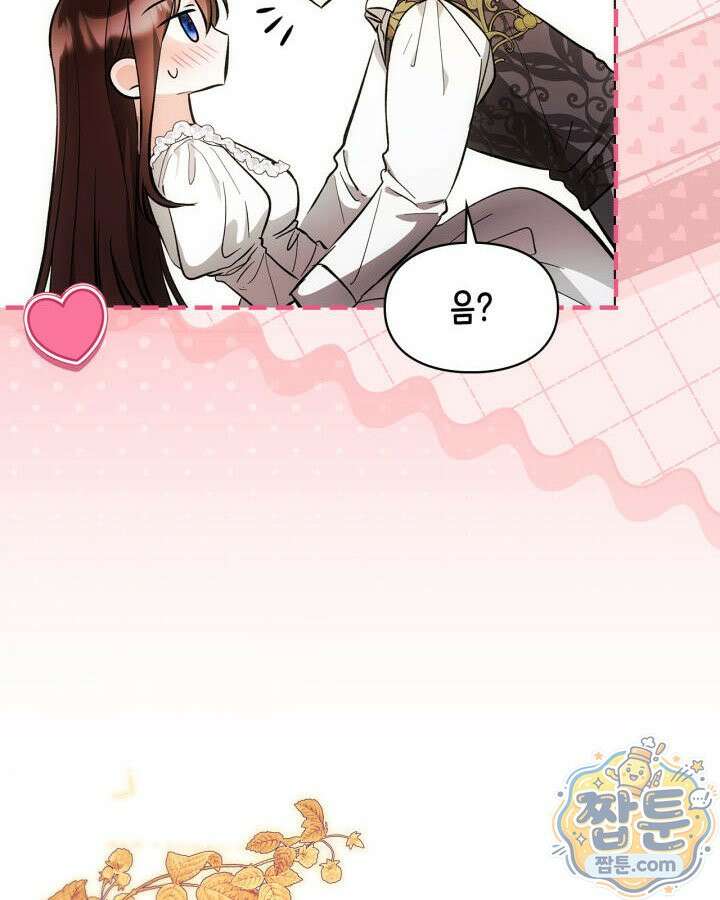 진짜 가주는 나였다 외전 6화 30