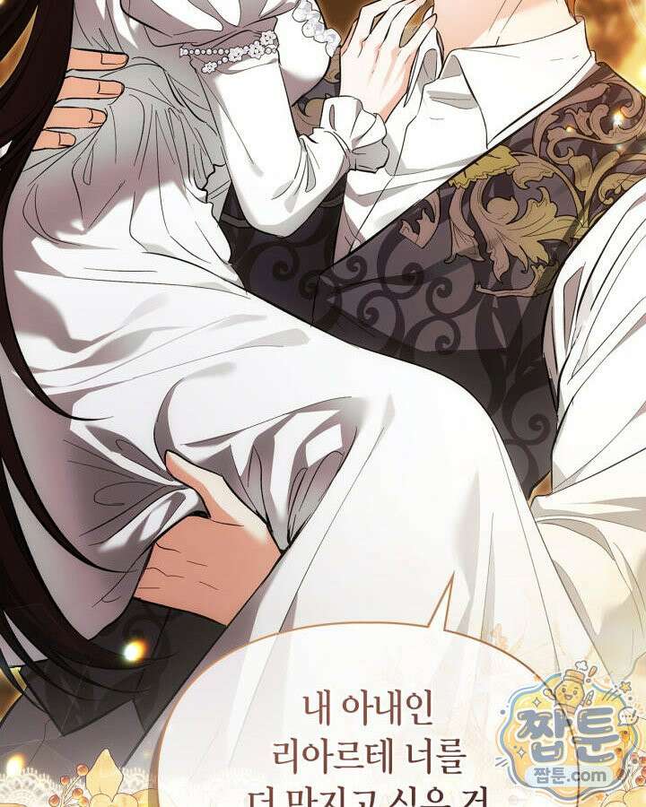 진짜 가주는 나였다 외전 6화 32