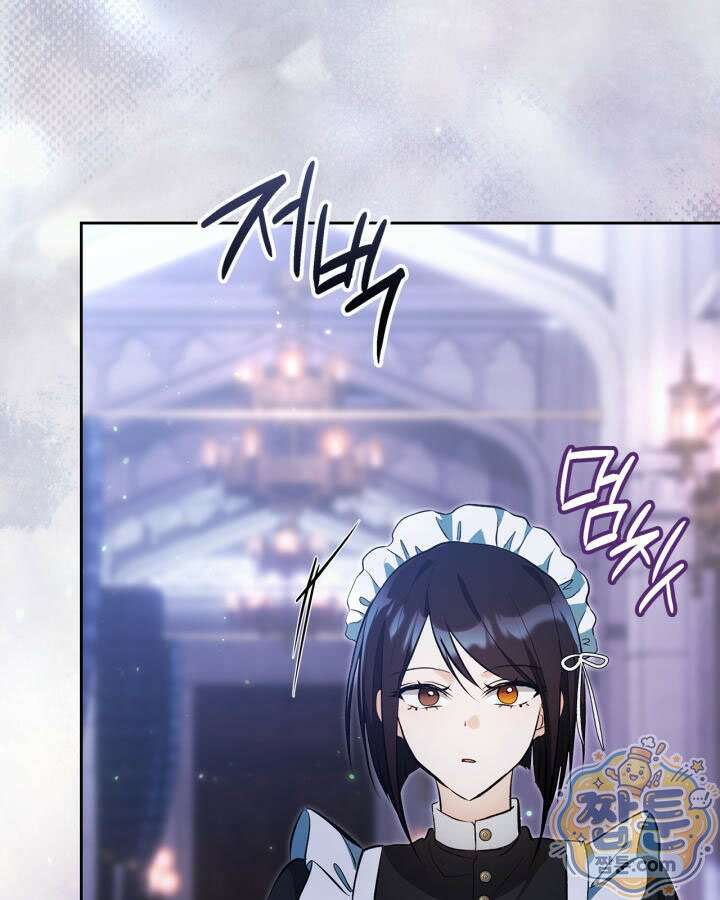 진짜 가주는 나였다 외전 6화 51