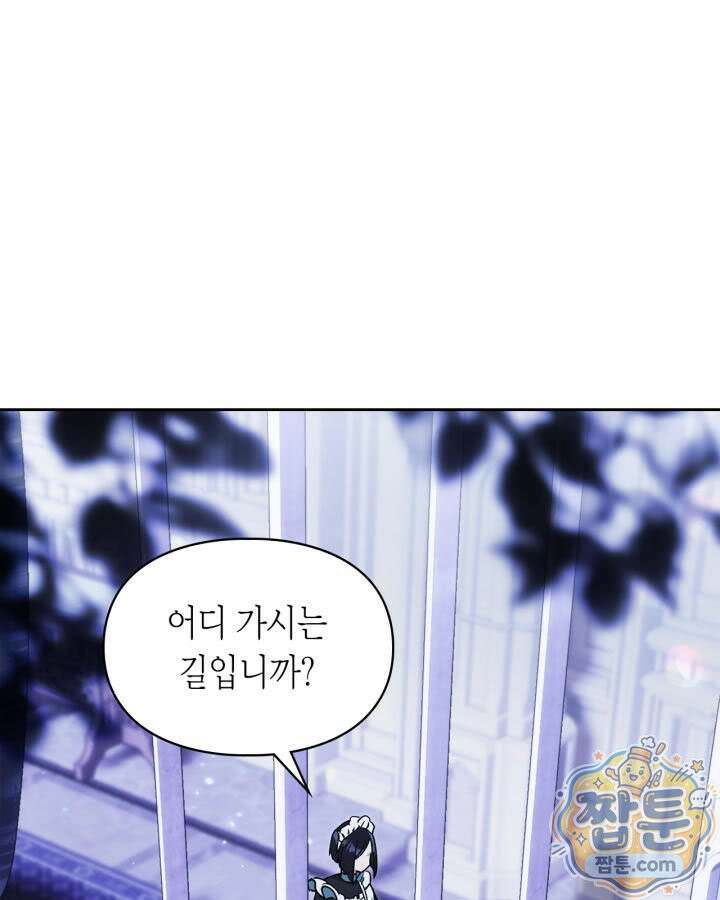 진짜 가주는 나였다 외전 6화 55