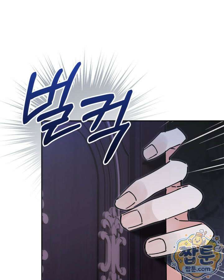 진짜 가주는 나였다 외전 6화 74