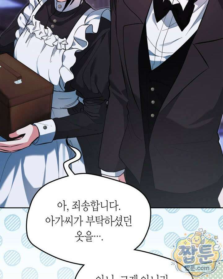 진짜 가주는 나였다 외전 6화 81