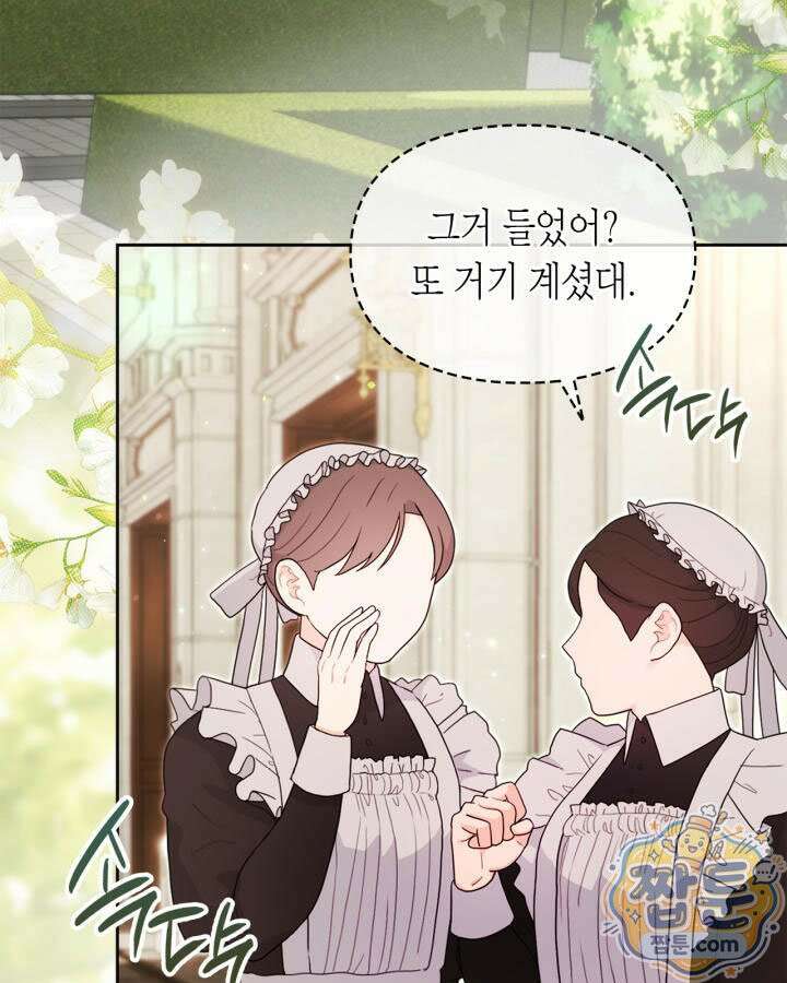 진짜 가주는 나였다 외전 6화 95
