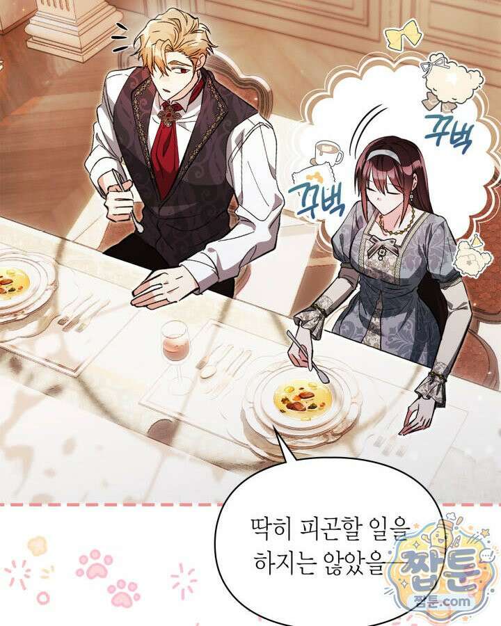 진짜 가주는 나였다 외전 6화 108