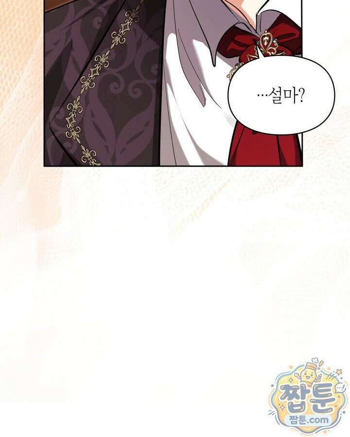 진짜 가주는 나였다 외전 6화 111