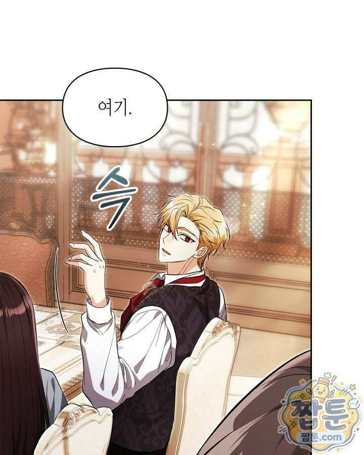 진짜 가주는 나였다 외전 6화 112
