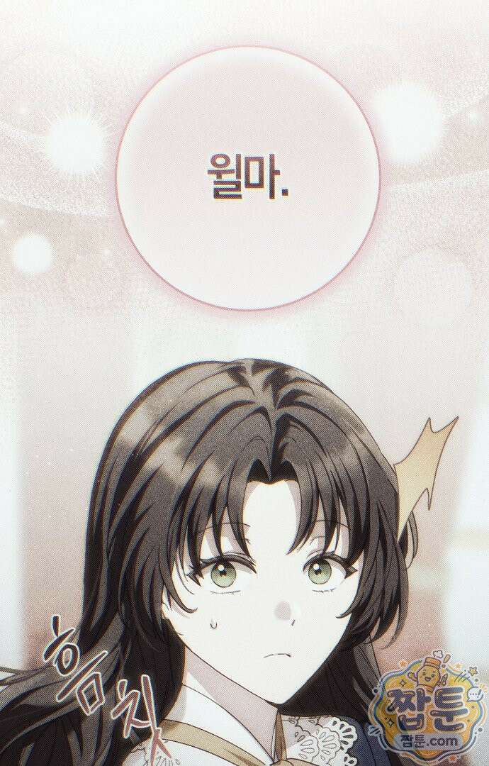 남주가 돈으로 나를 조련한다 34화 5