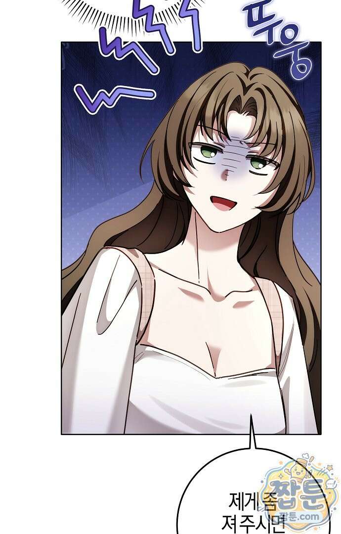 남주가 돈으로 나를 조련한다 34화 8