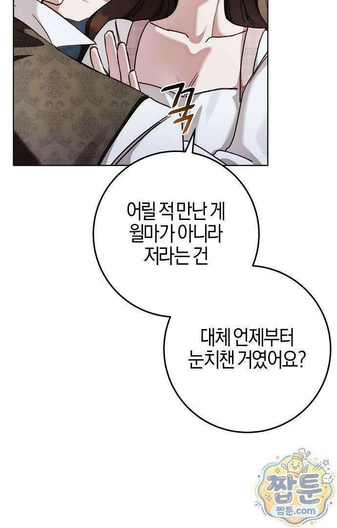 남주가 돈으로 나를 조련한다 34화 19
