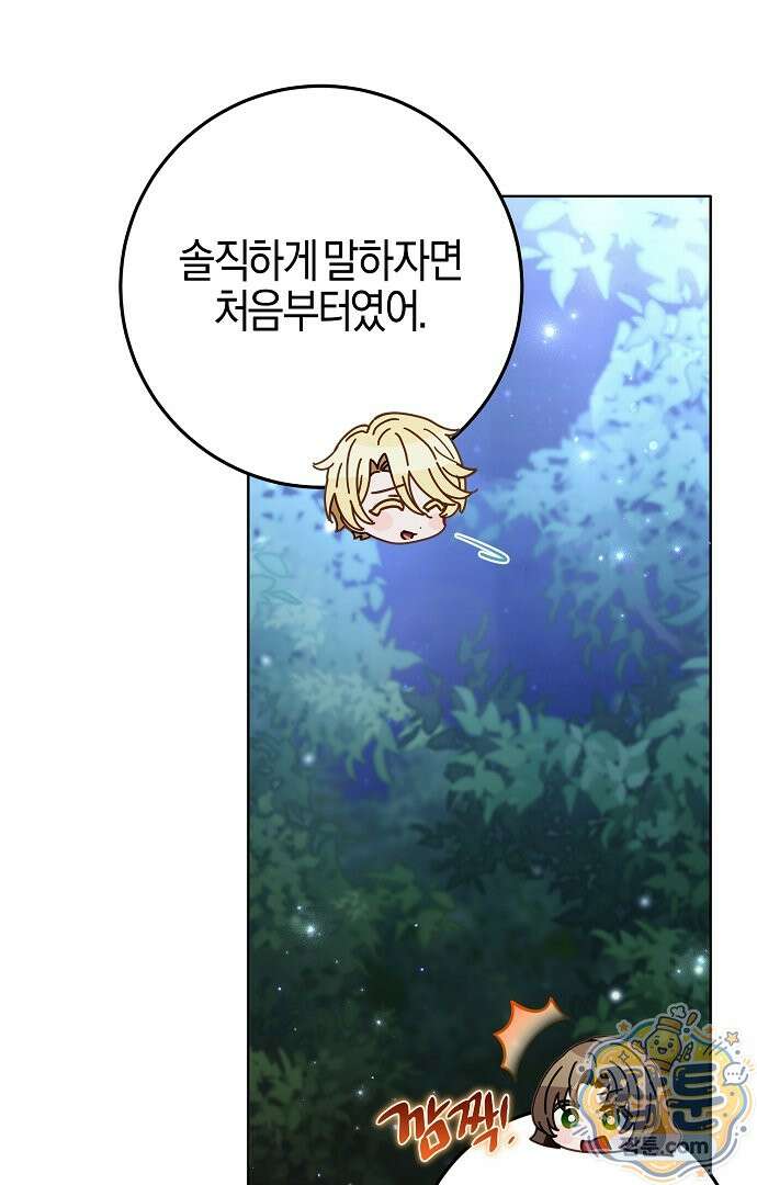 남주가 돈으로 나를 조련한다 34화 20