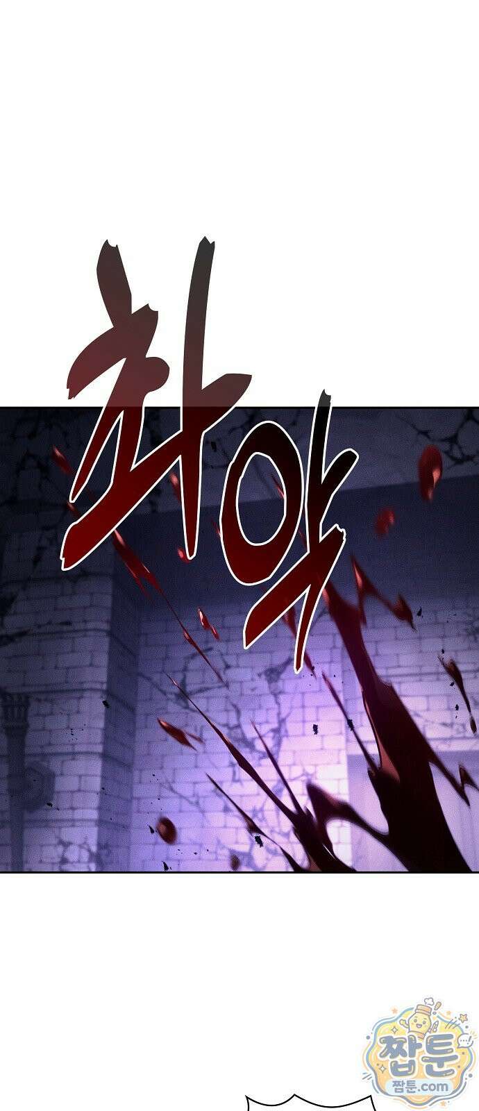 아카데미의 천재칼잡이 140화 1