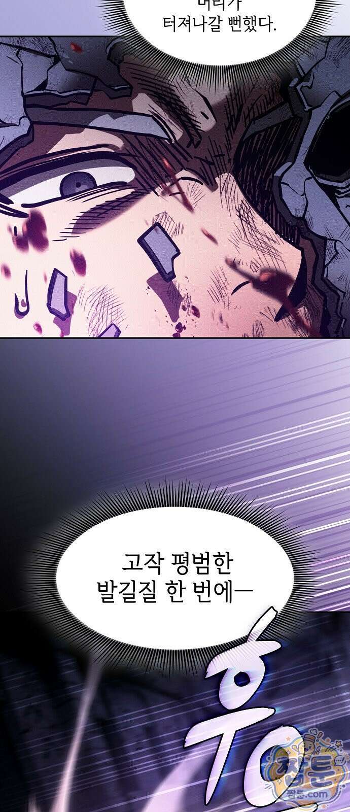 아카데미의 천재칼잡이 140화 3