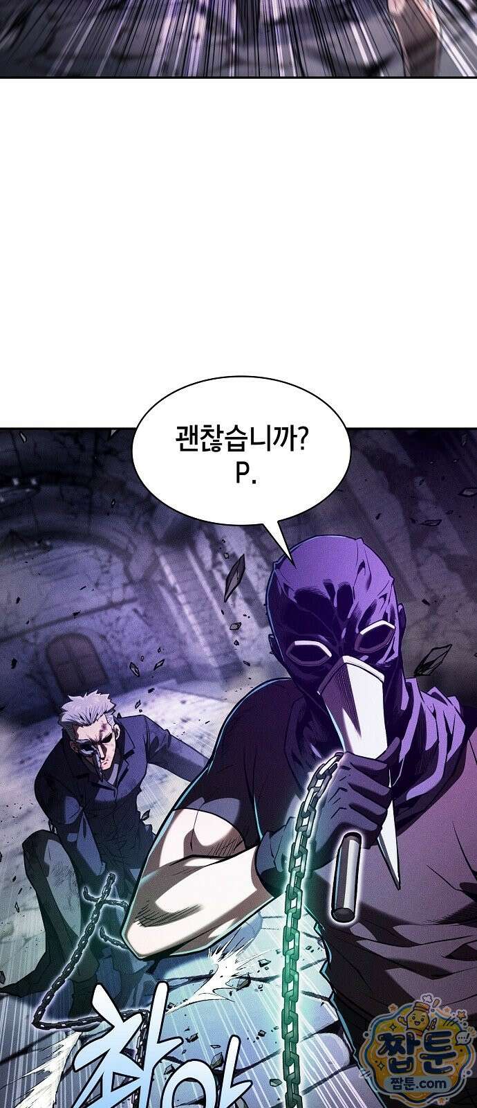 아카데미의 천재칼잡이 140화 8
