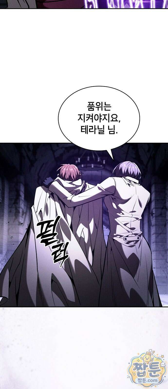 아카데미의 천재칼잡이 140화 13