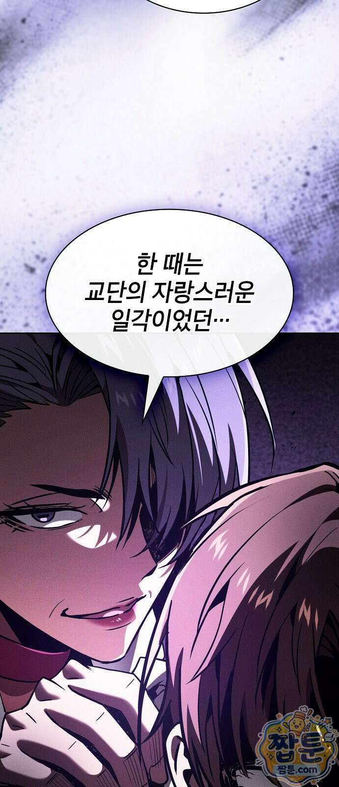 아카데미의 천재칼잡이 140화 15