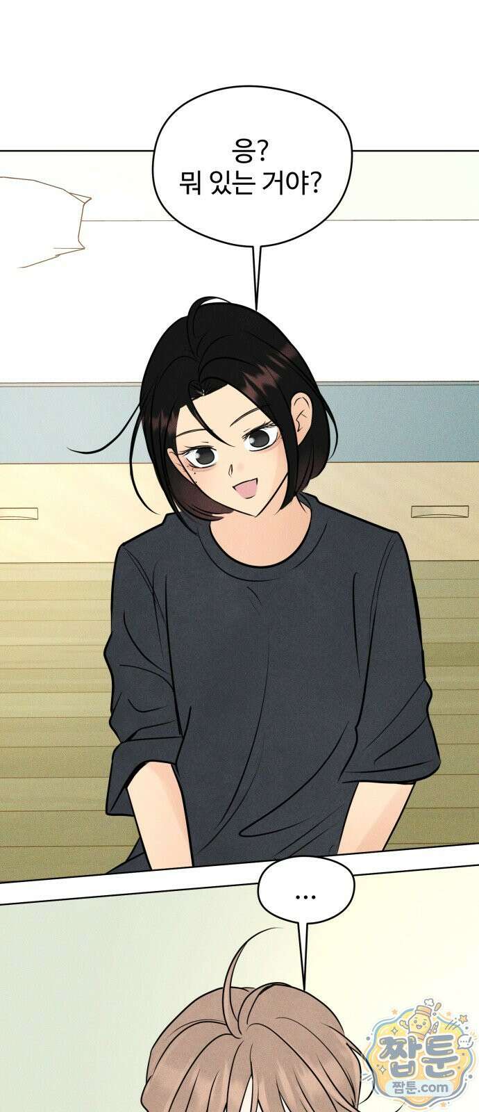 양아치의 첫사랑 34화 5