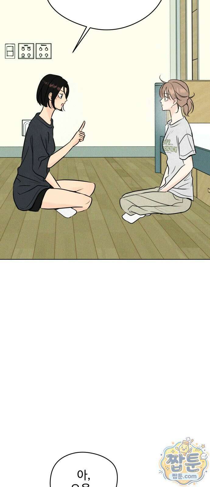 양아치의 첫사랑 34화 11