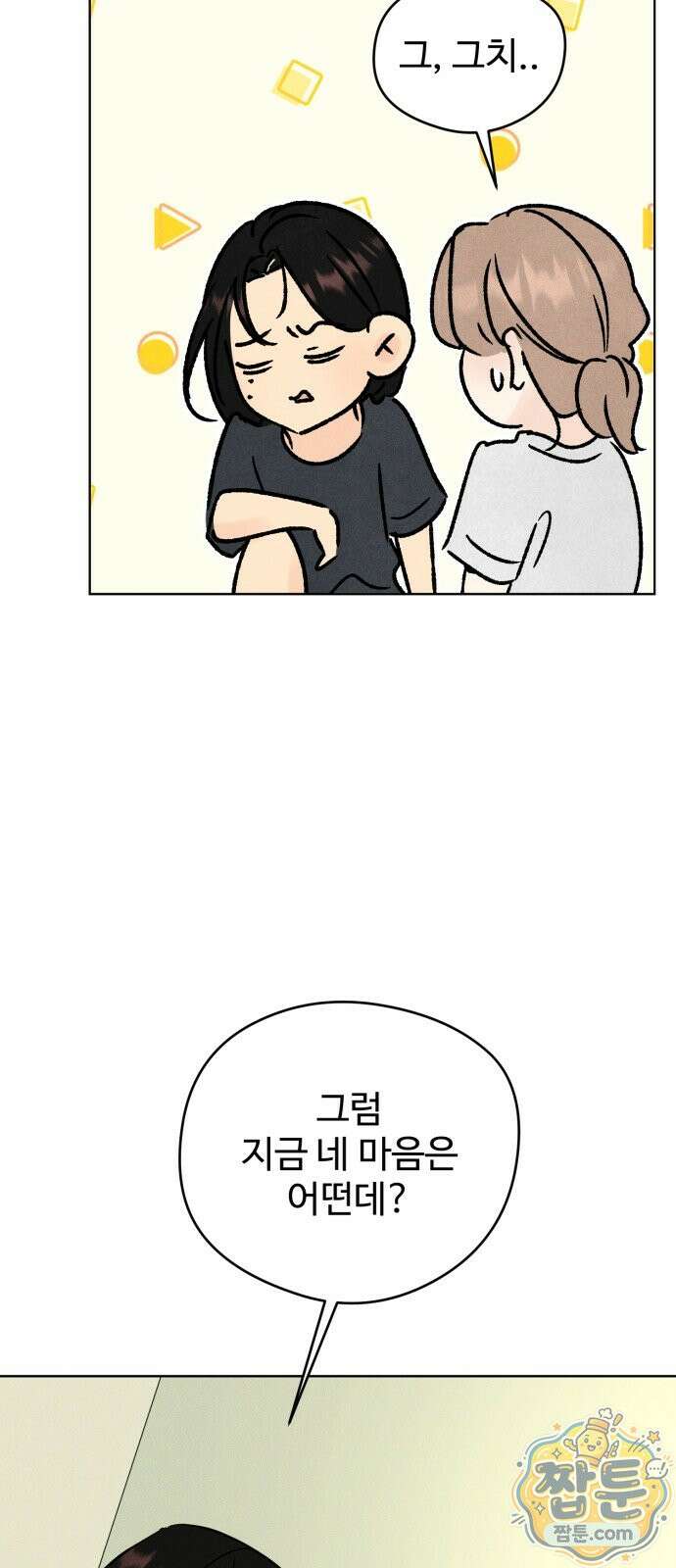 양아치의 첫사랑 34화 14