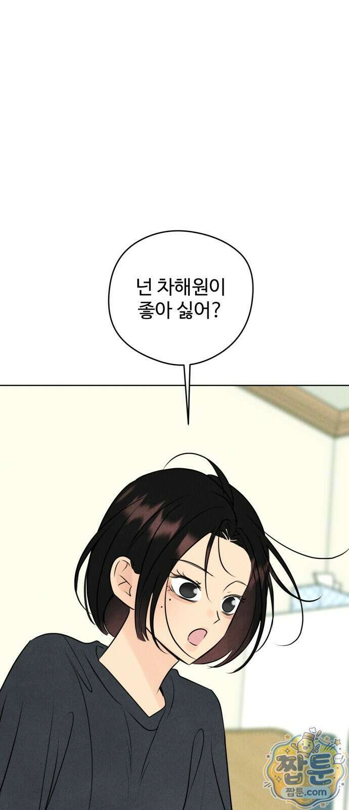 양아치의 첫사랑 34화 16