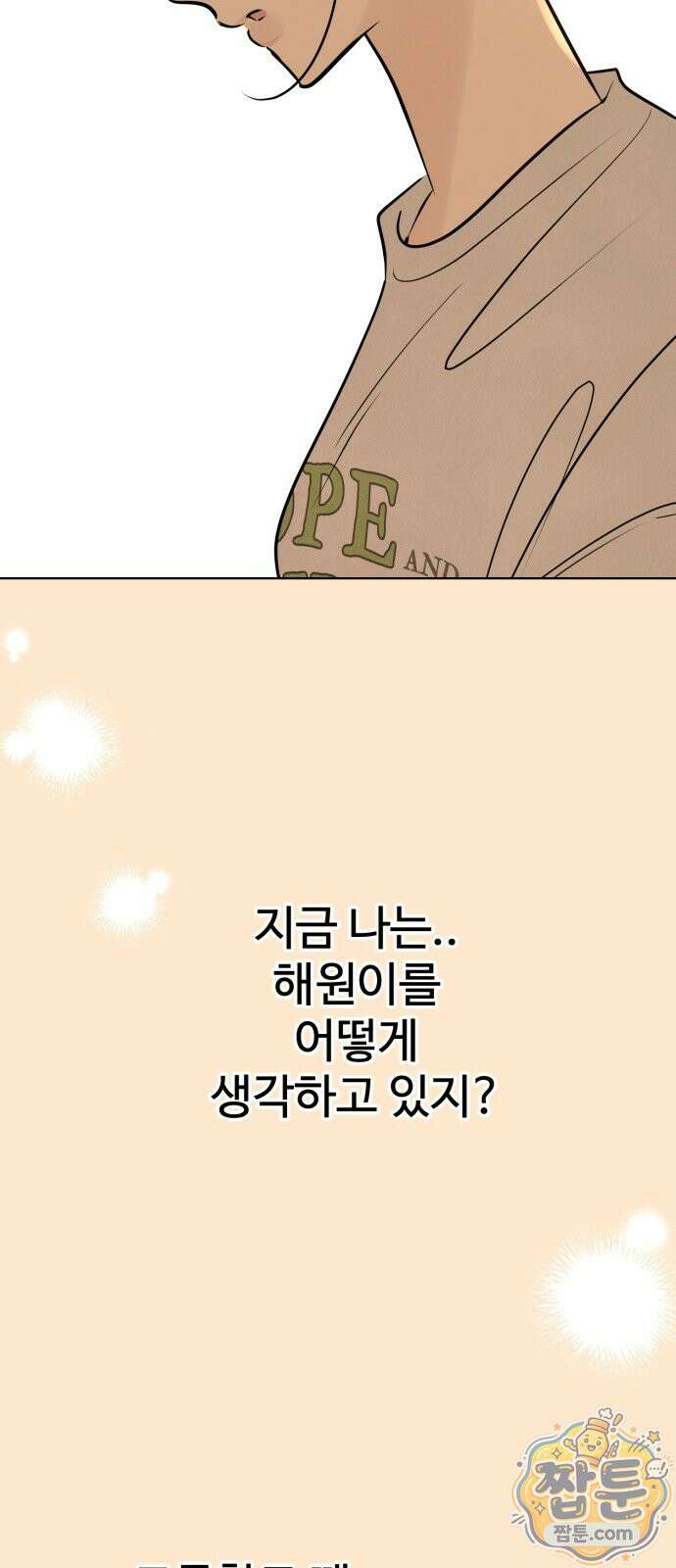 양아치의 첫사랑 34화 18