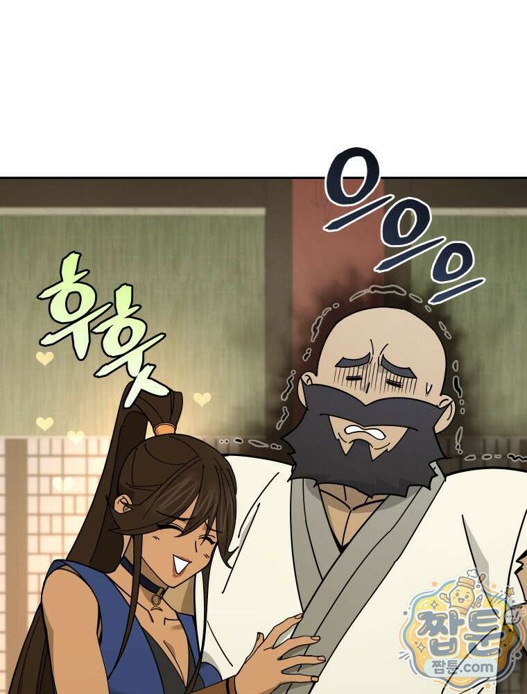 신마의선 83화 1