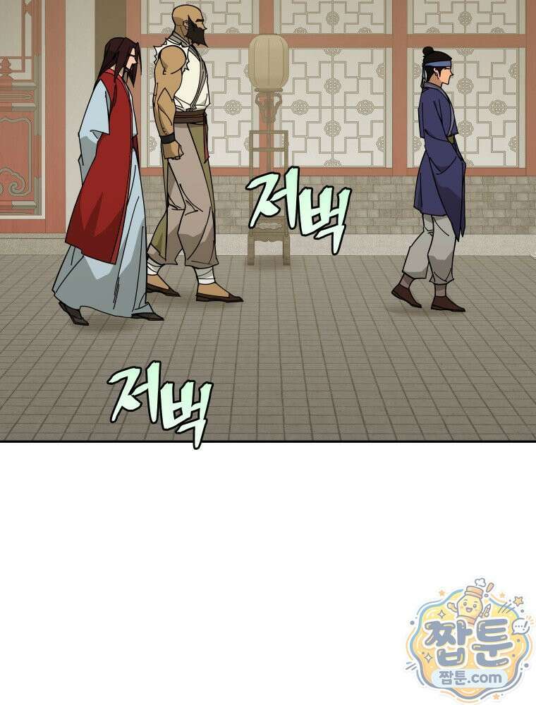 신마의선 83화 10