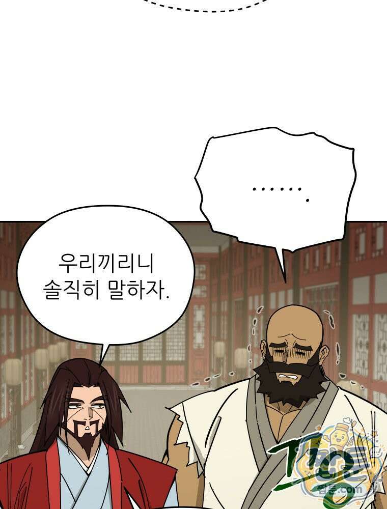 신마의선 83화 14