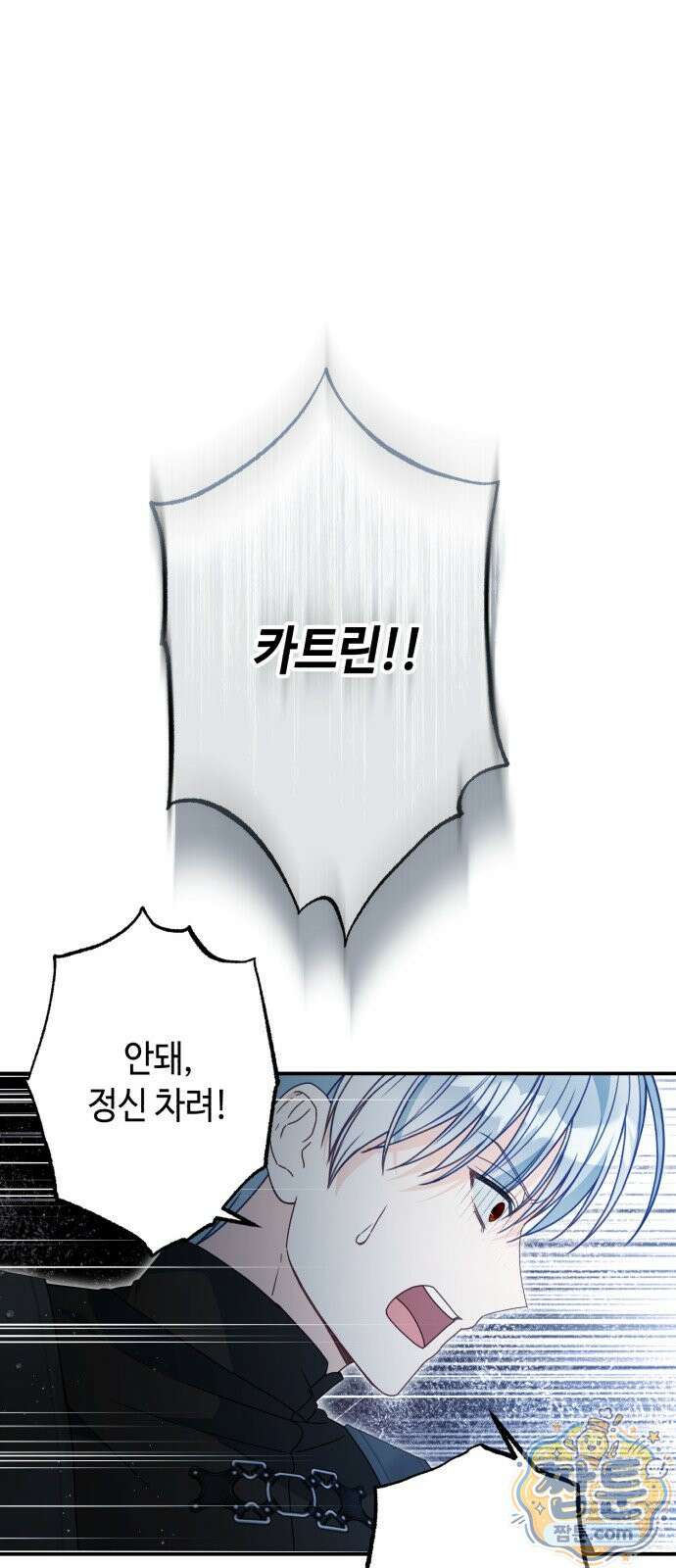 마녀의 눈물은 독이 된다 38화 50