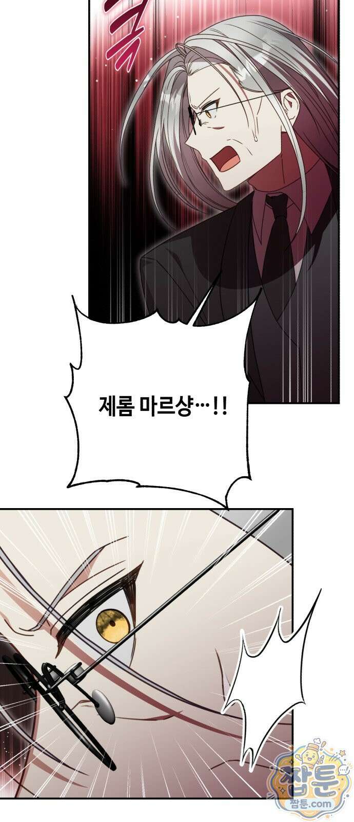 마녀의 눈물은 독이 된다 38화 70