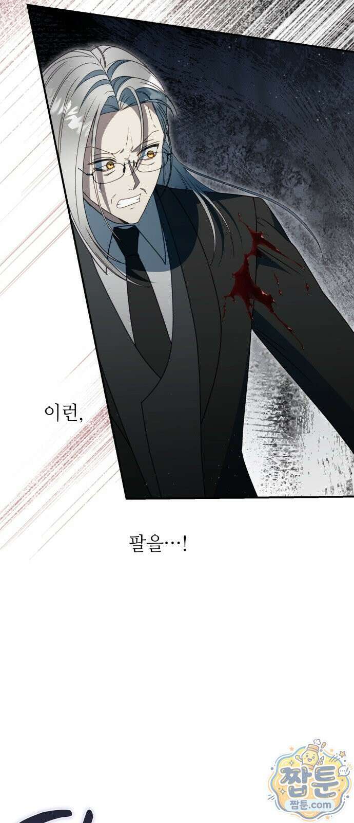 마녀의 눈물은 독이 된다 38화 72
