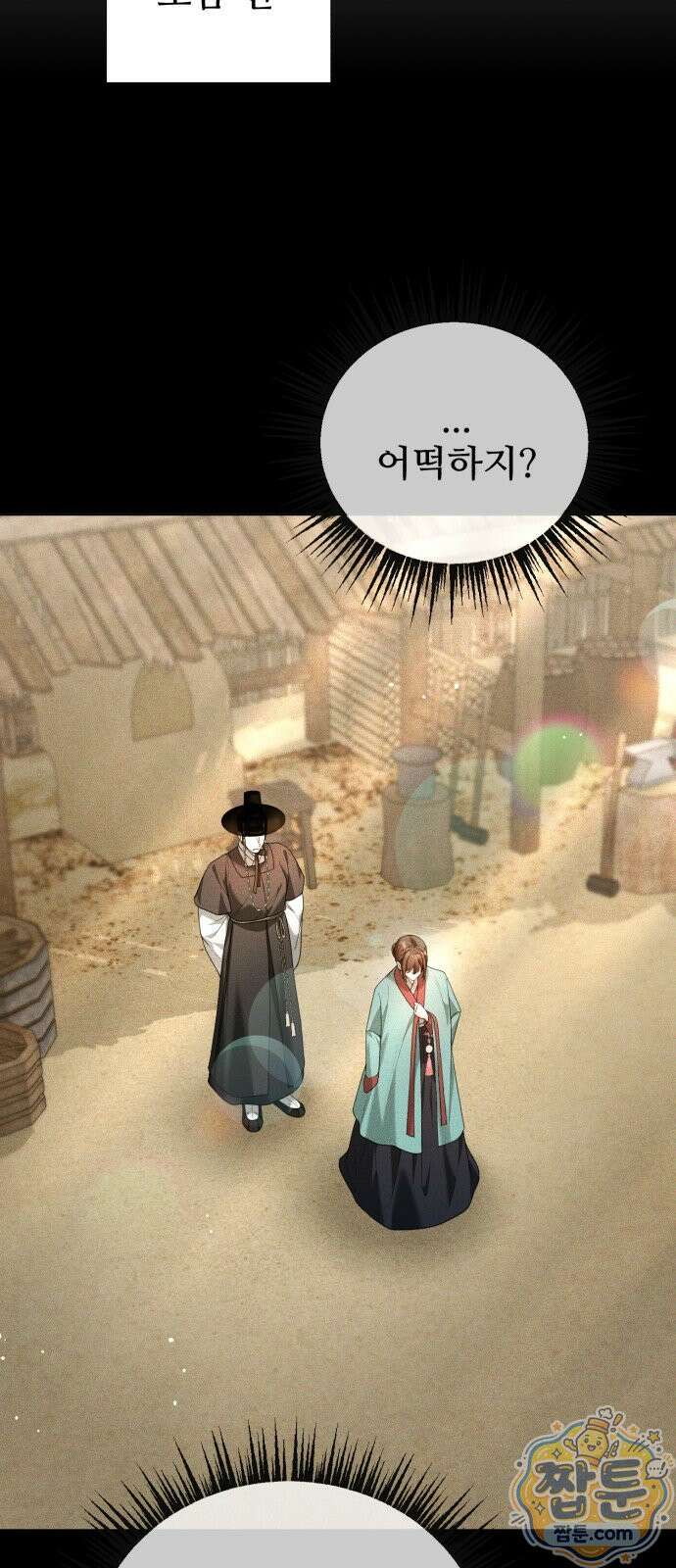 연산군의 셰프로 살아남기 45화 5