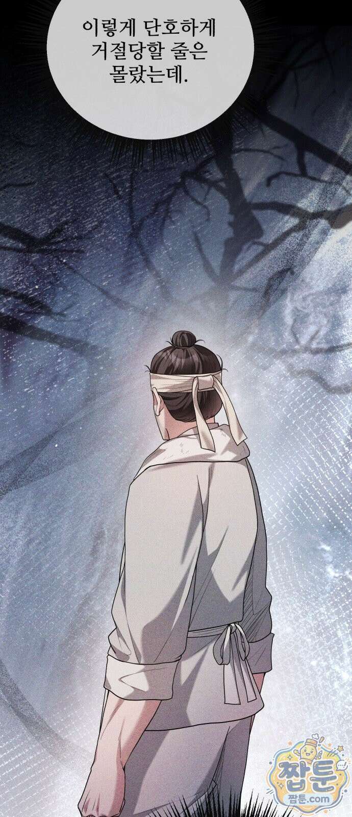 연산군의 셰프로 살아남기 45화 6