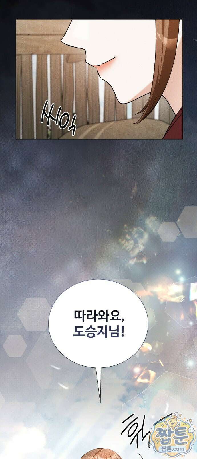 연산군의 셰프로 살아남기 45화 10