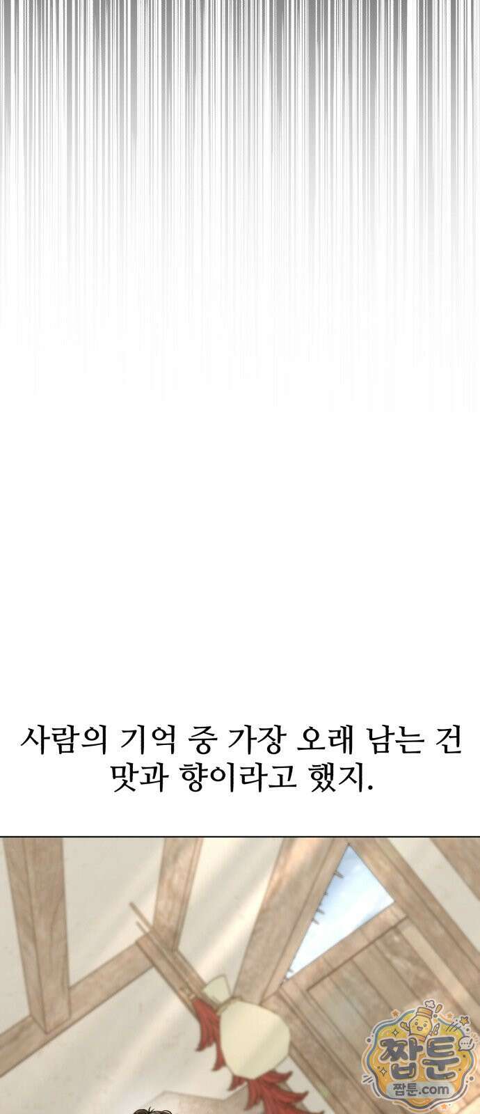 연산군의 셰프로 살아남기 45화 12
