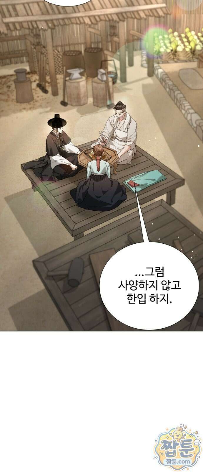 연산군의 셰프로 살아남기 45화 17