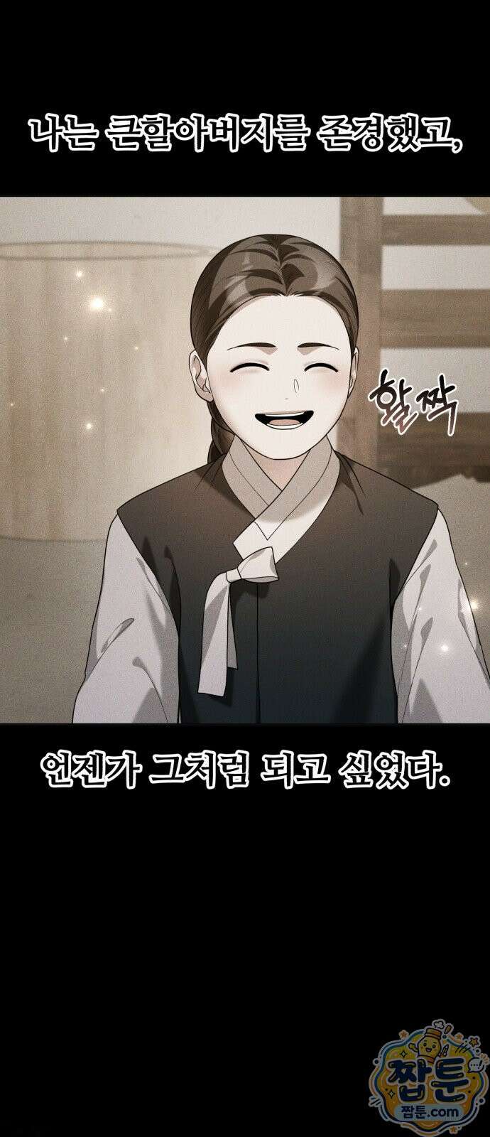 연산군의 셰프로 살아남기 45화 27