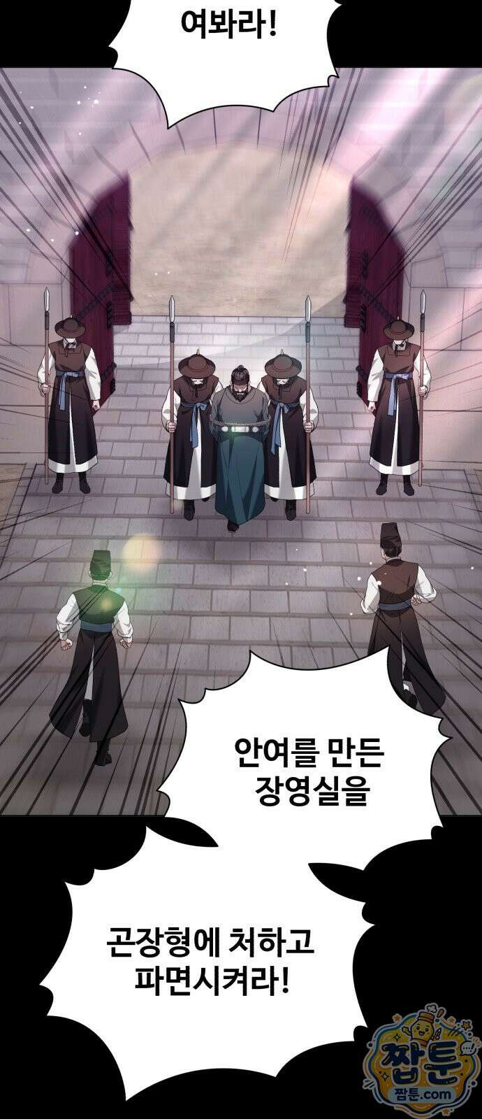 연산군의 셰프로 살아남기 45화 31