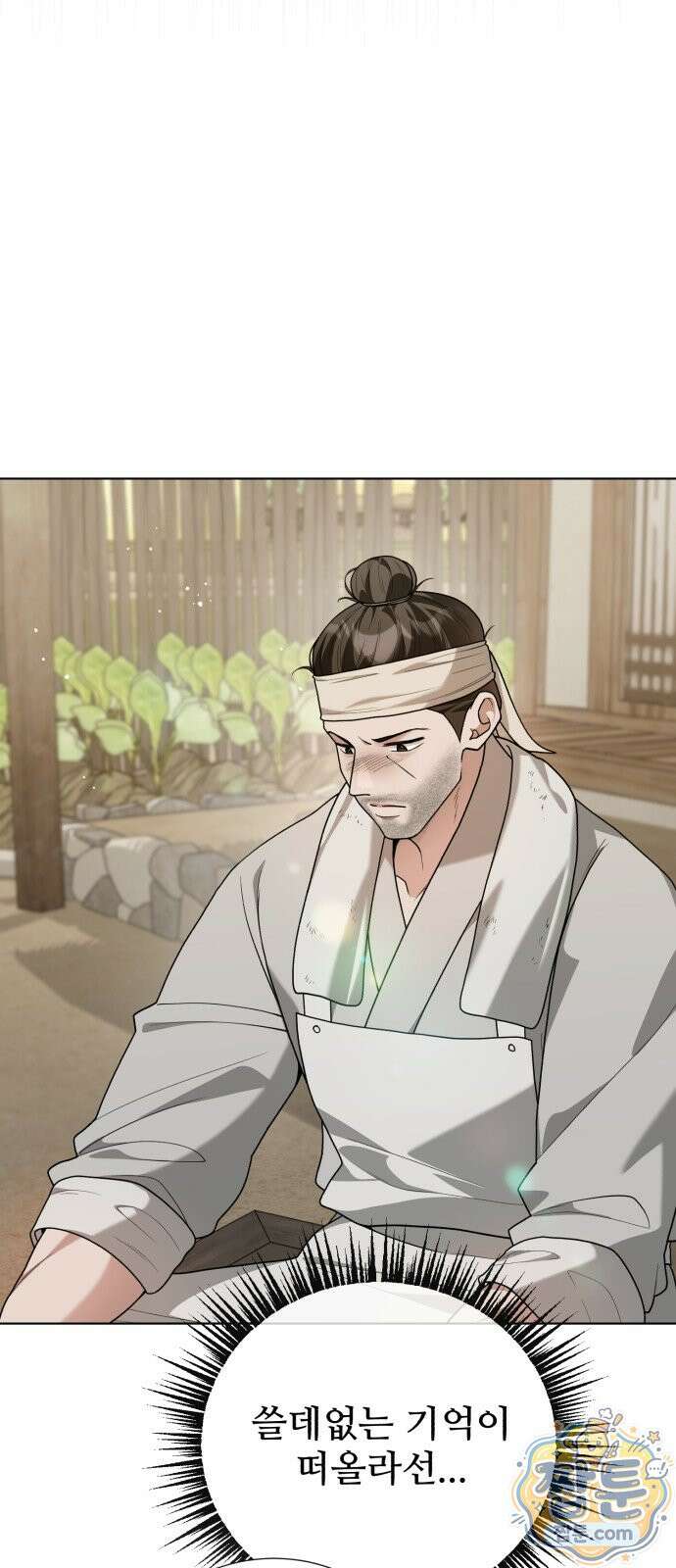 연산군의 셰프로 살아남기 45화 45