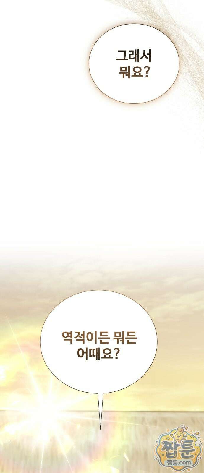 연산군의 셰프로 살아남기 45화 50