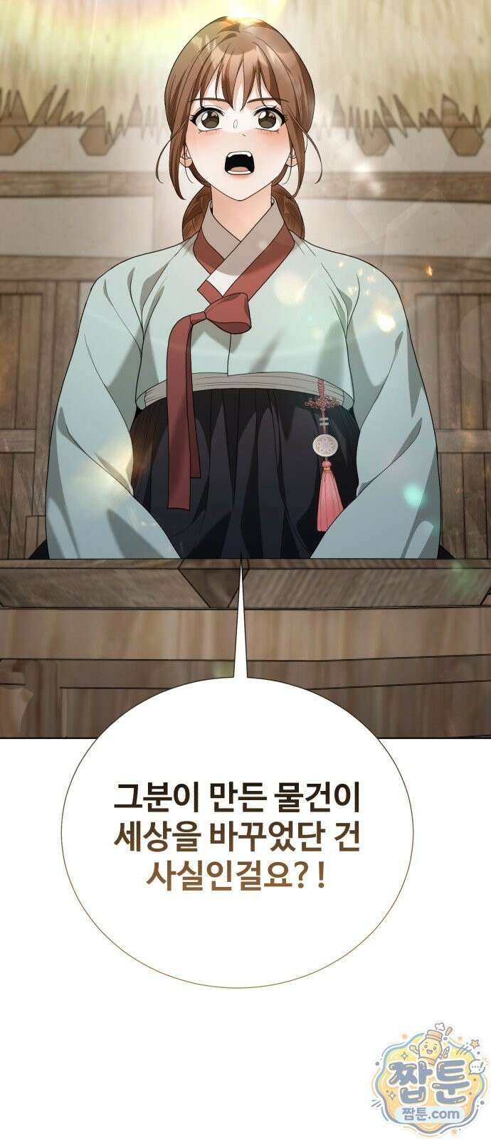 연산군의 셰프로 살아남기 45화 51