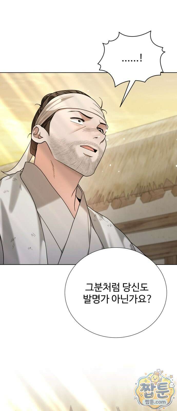 연산군의 셰프로 살아남기 45화 52
