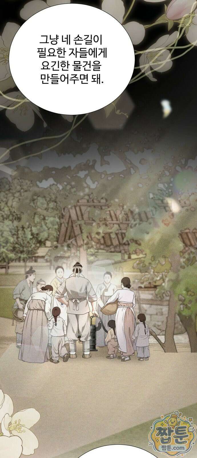 연산군의 셰프로 살아남기 45화 58
